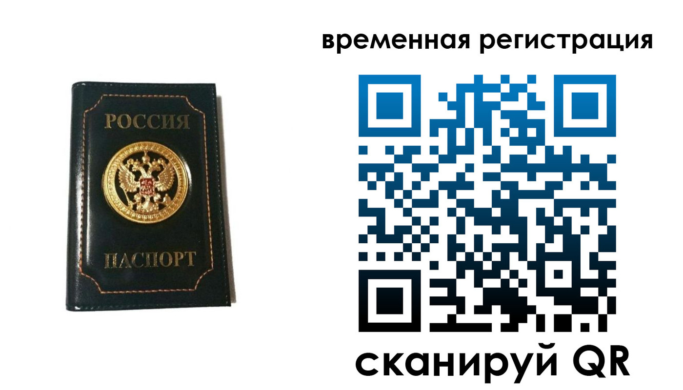 временная регистрация адрес в Верхней Салде