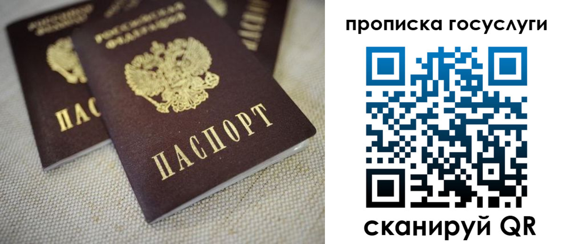 временная регистрация для всех в Верхней Салде