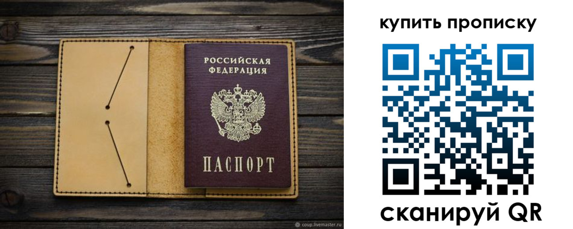 временная регистрация в квартире в Верхней Салде