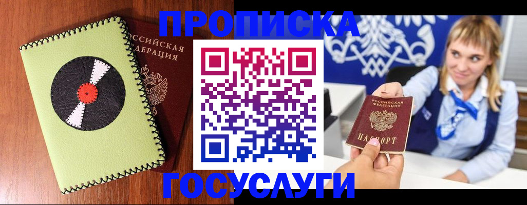 временная регистрация собственник в Верхней Салде