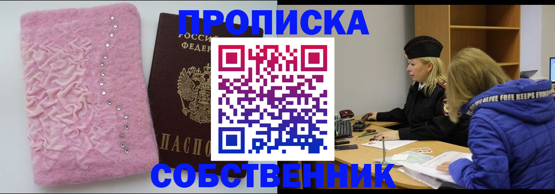 временная регистрация надежно в Верхней Салде