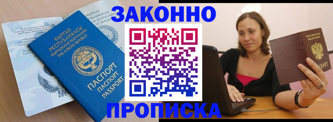 временная прописка в Верхней Салде