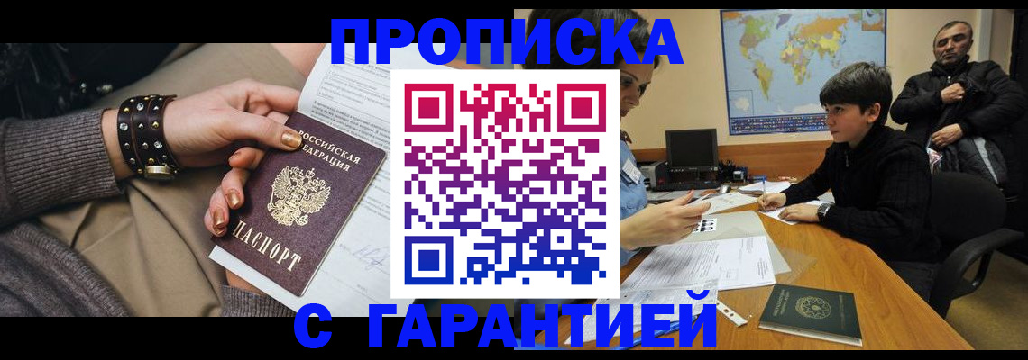 временная регистрация собственник в Верхней Салде